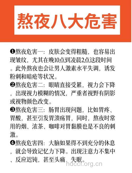 通宵熬夜易致癌发生吗