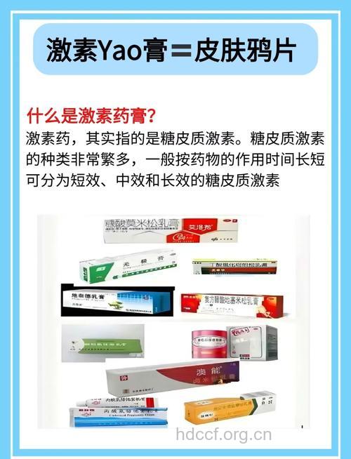 糖友应尽量避免使用激素类药膏