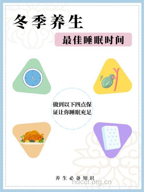 秋冬最佳睡眠养生法
