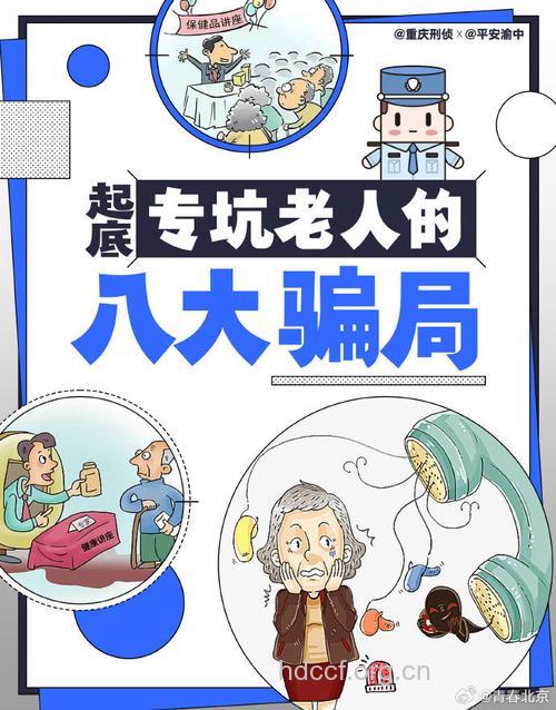 糖尿患者别被江湖骗子忽悠了