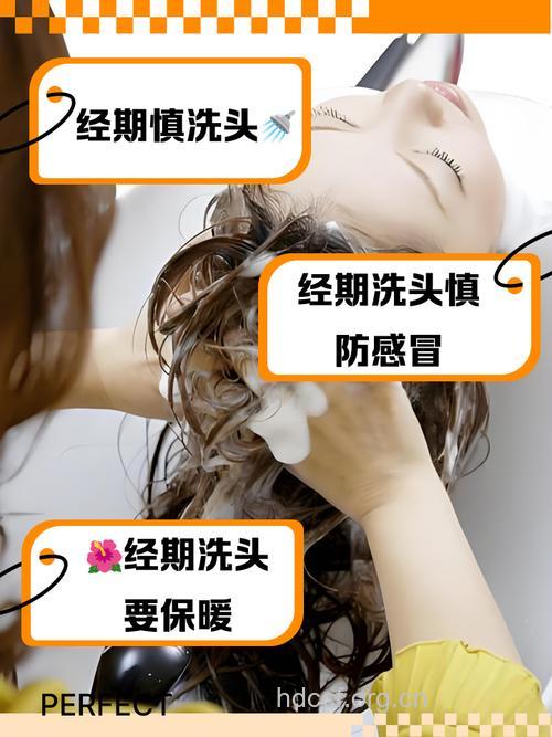 经期洗头会导致癌症吗