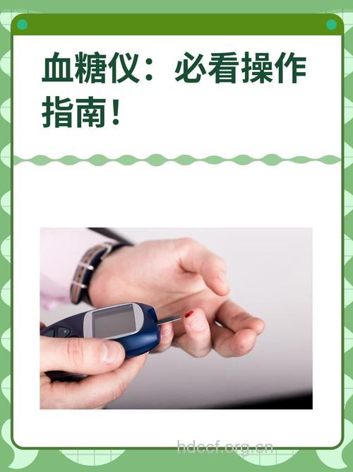如何正确选购血糖仪?