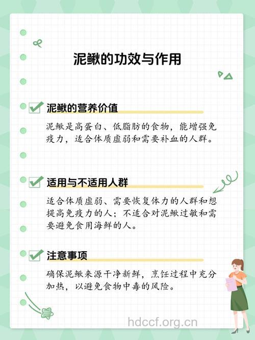 中医养肾生精的泥鳅养生方