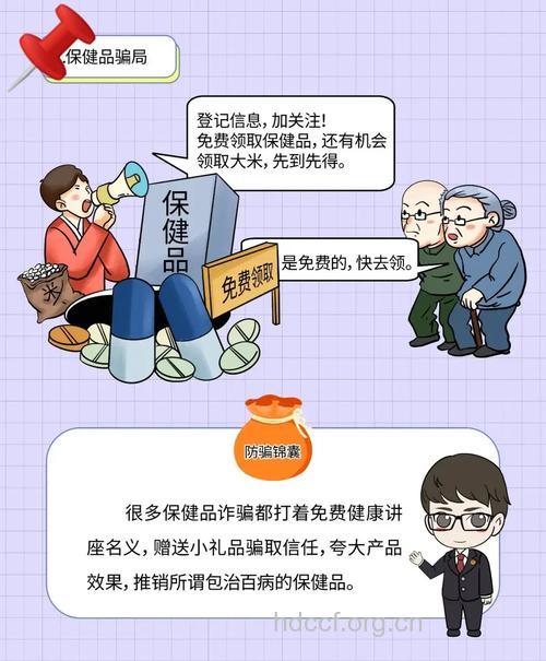 跳出降糖保健品的四大陷阱
