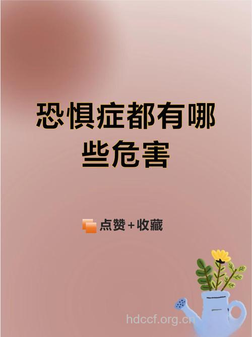 恐惧心理会导致癌症吗