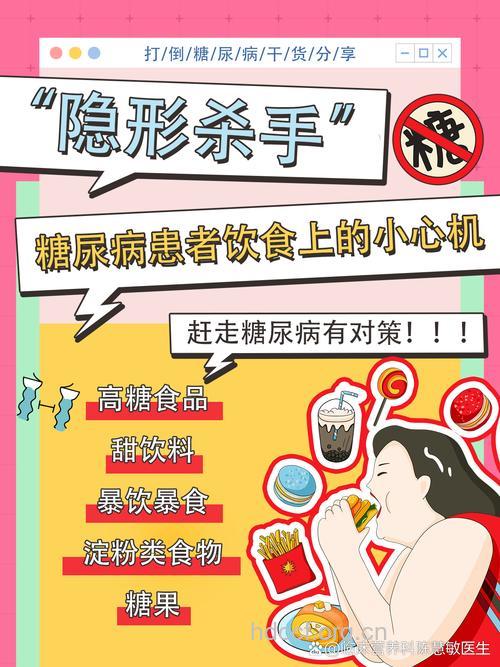 现身说法：糖尿病都是贪吃惹的祸