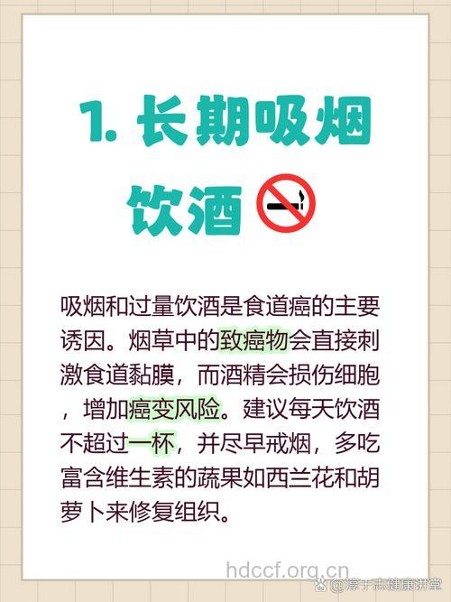 过量吸烟会诱发食管癌吗