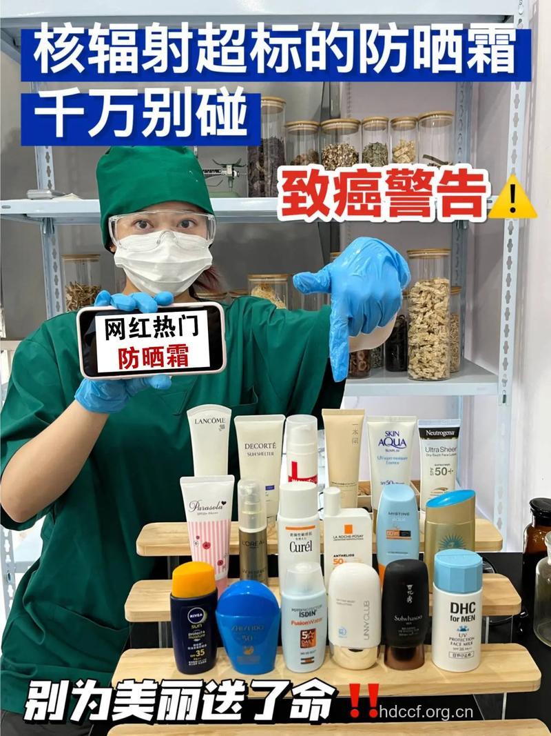 防晒霜使用不当会不会致癌