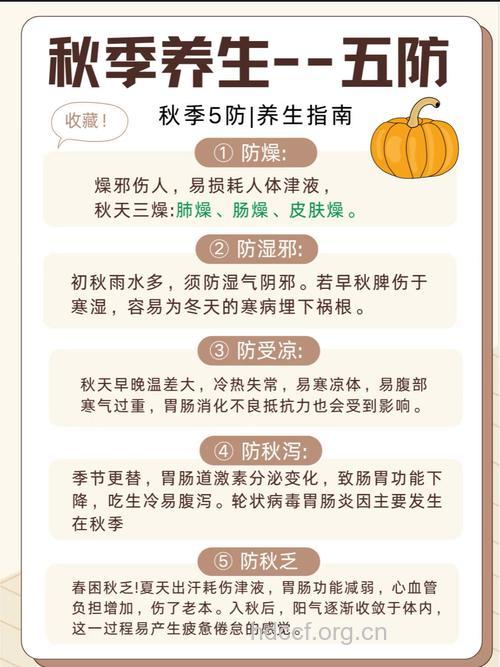 中医养生秋季宝宝要防五大疾病