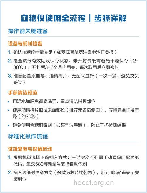 血糖仪使用全攻略