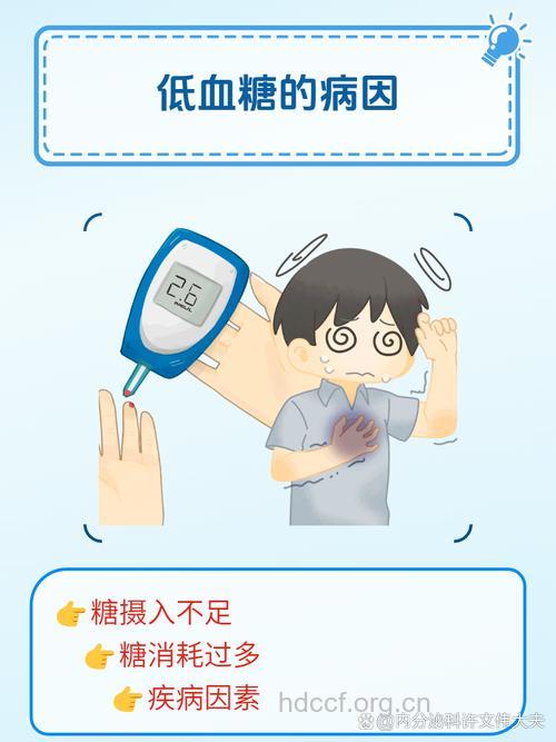 提防糖尿病儿童夜间血糖降低