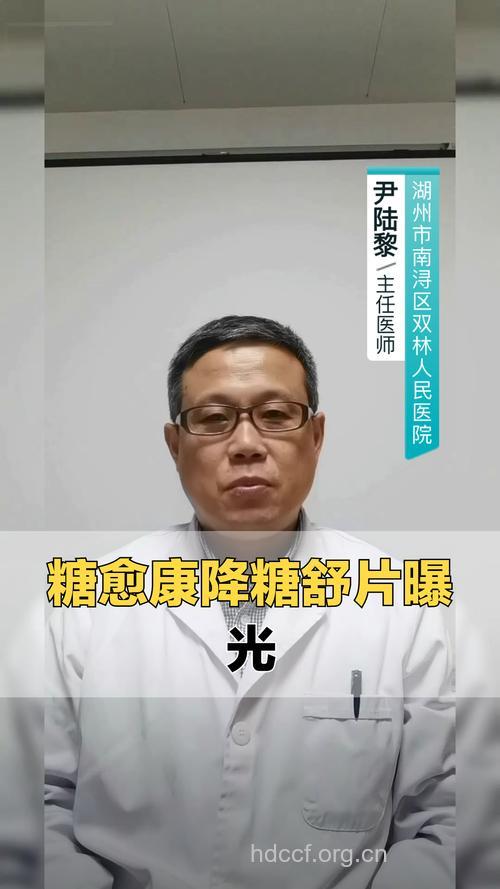 曝光：因虚假宣传被通缉的糖尿病治疗药物