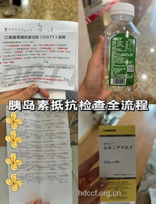 胰岛素抗体检测方法