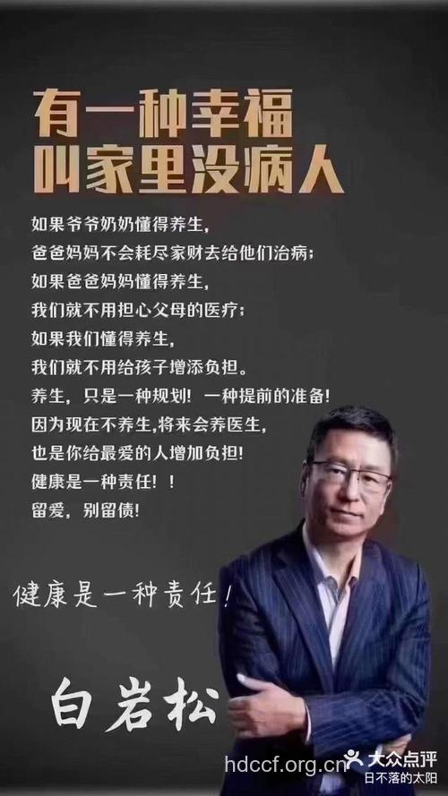男人要如何为自己储蓄健康？