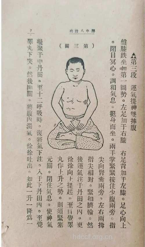 中医解析“房中术”精要