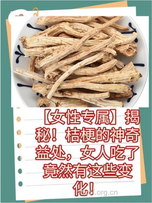 桔梗芦头的功效与作用