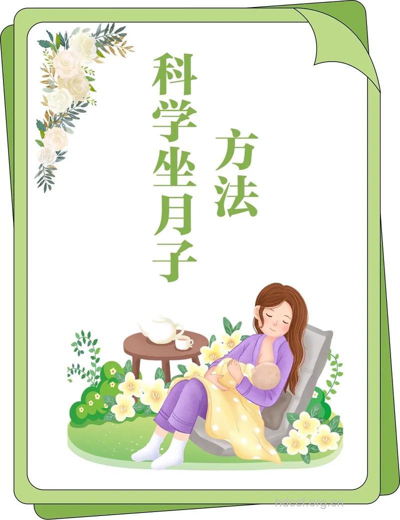 中医教你产后如何坐月子