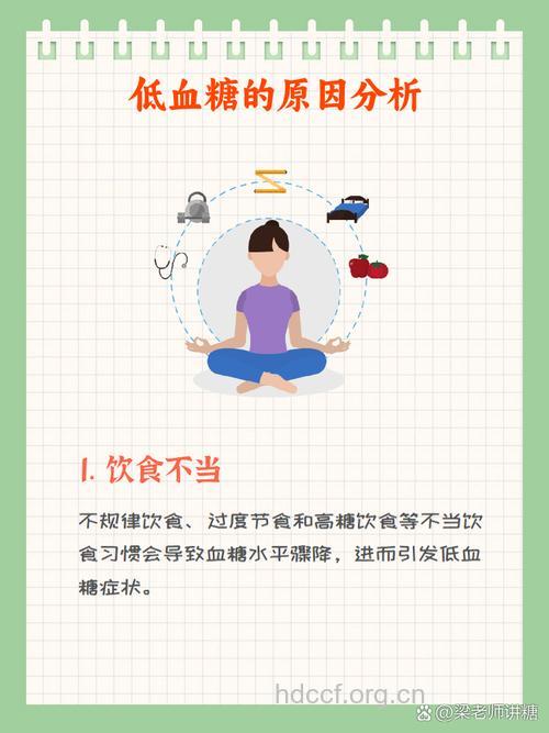 解析：女性患糖尿病几率低的原因