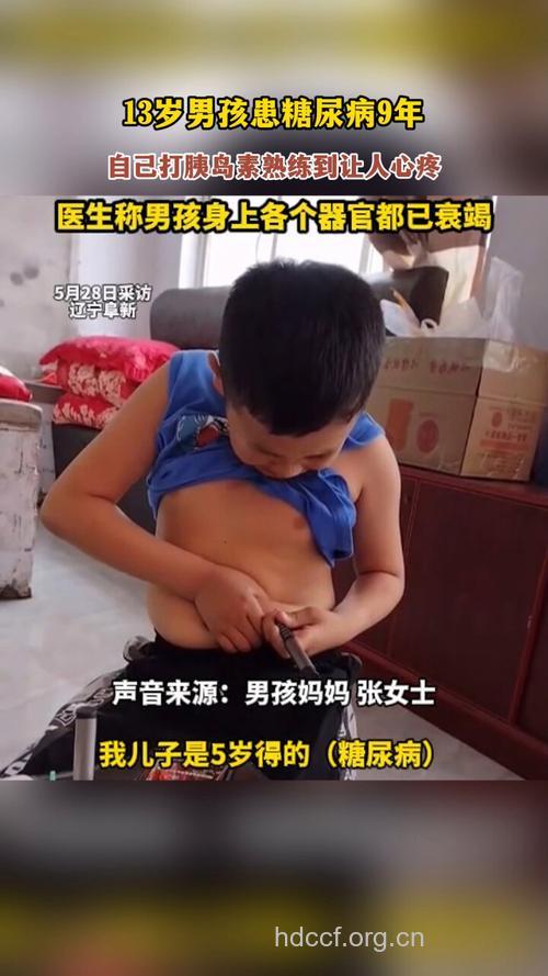 儿童被过分溺爱易患糖尿病