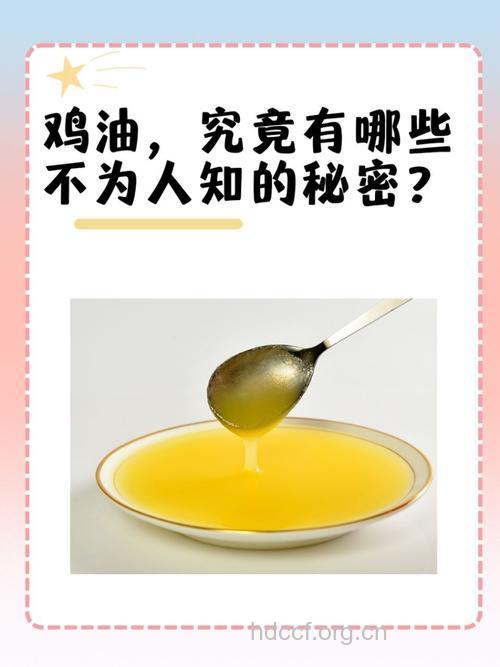 水鸡油的功效与作用