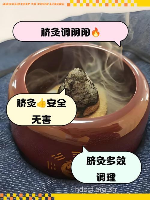 验证 中医灸脐能长寿？
