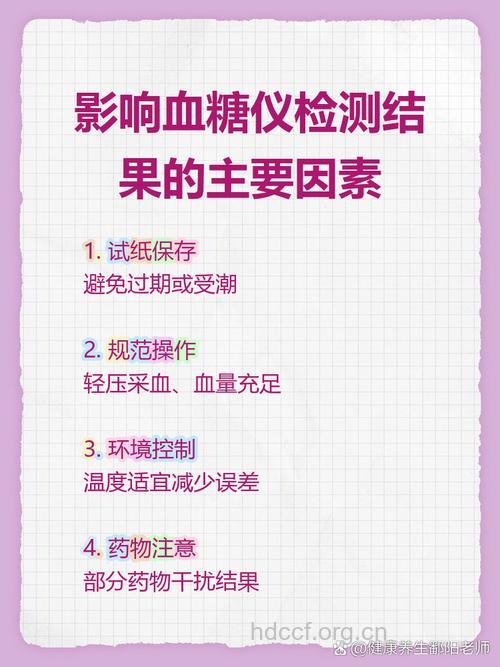 影响血糖仪结果的因素有哪些？