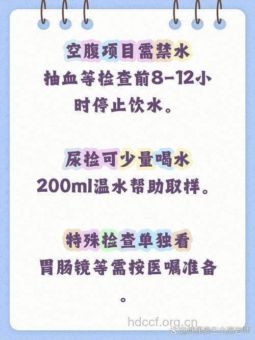 体检前可以喝水吗 体检前一天注意事项