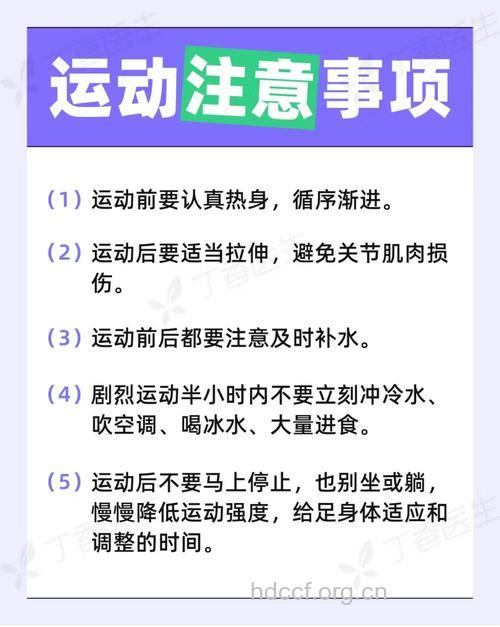 夏季运动的五大注意事项