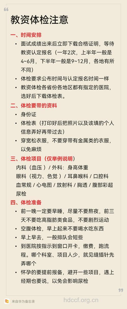 体检要注意些什么 听专家详解