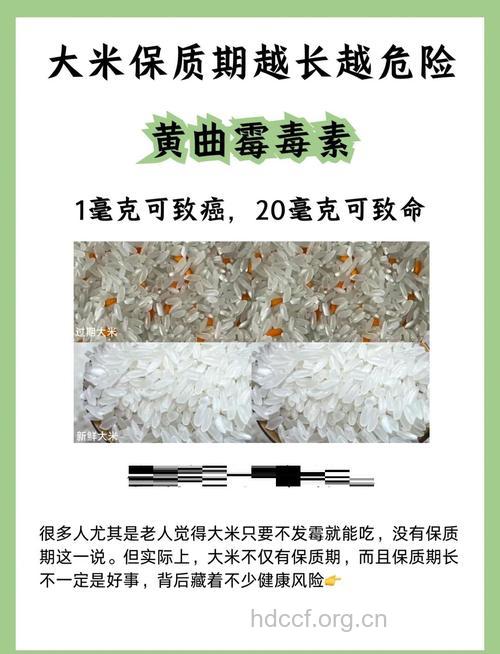 怎么避免买到可致癌的霉米呢