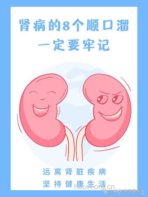 九成糖友不知自己患肾病 爱肾招数你得学学