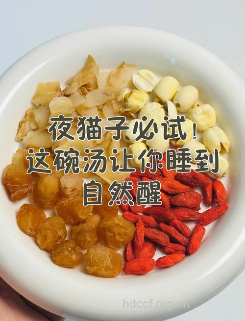 “夜猫子”的最佳食疗方