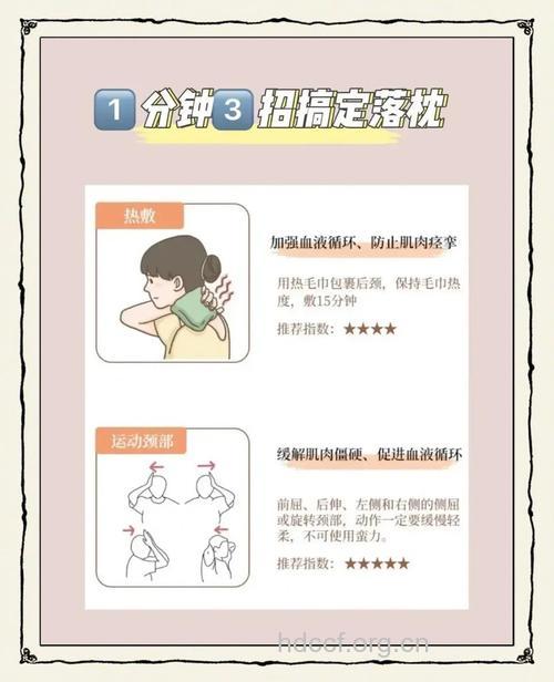 落枕怎么办 四种方法快速缓解落枕