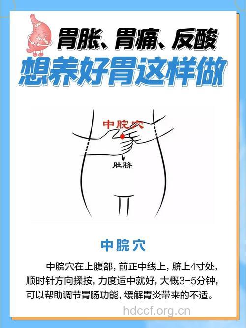 胃反酸频繁该怎么解决 中医教你养胃小诀窍
