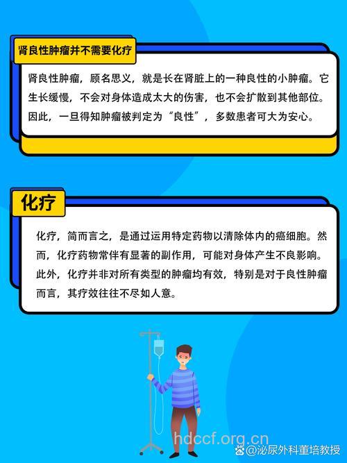 良性肿瘤也需要化疗吗