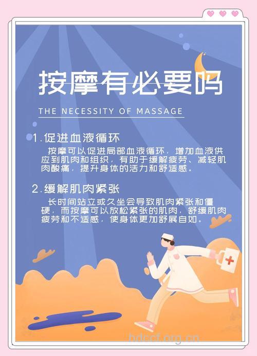 推拿按摩好处多 这些事项要注意