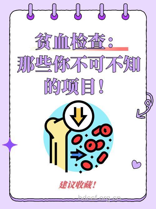 地中海贫血检查重要性
