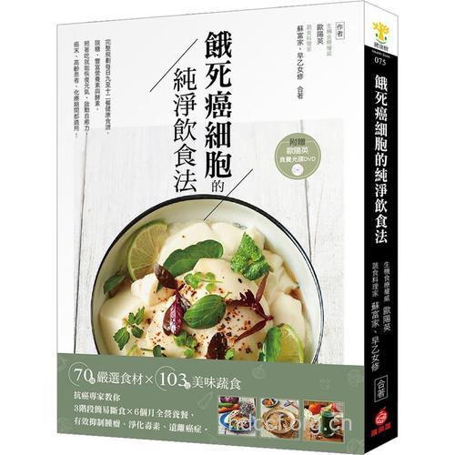 饿死癌细胞的方法有哪些