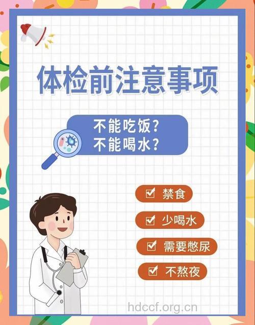 最不能被忽视的五大体检细节