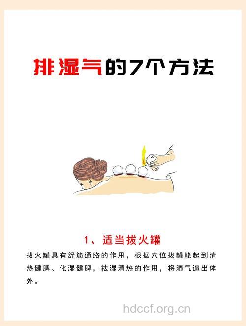 如何去除体内湿气 可通过拔罐来进行
