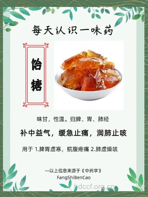 饴糖的功效与作用