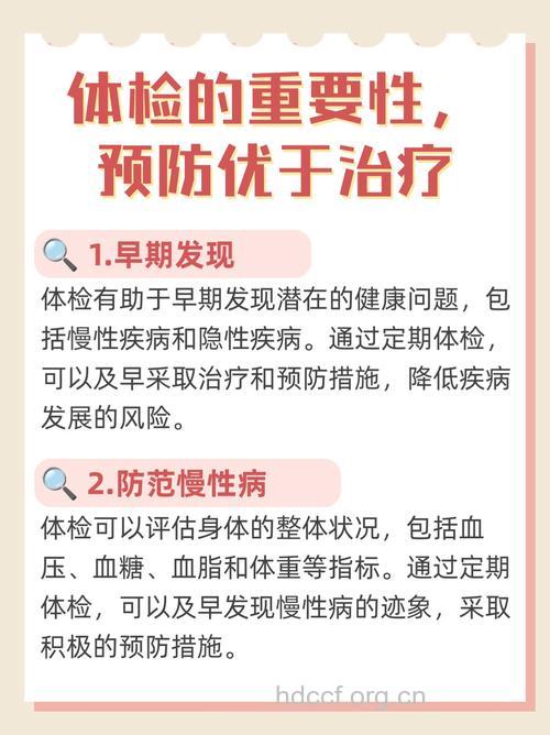 防癌体检有什么意义