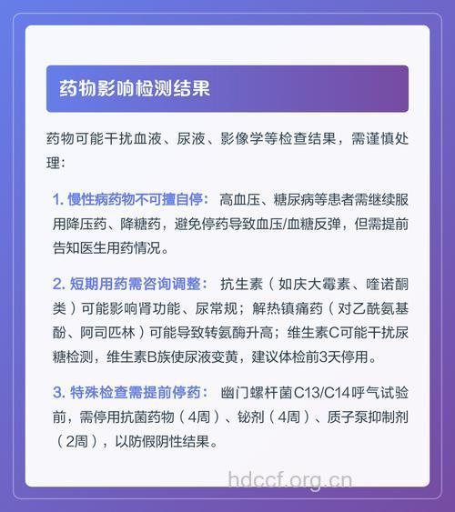 体检前不能吃哪些药