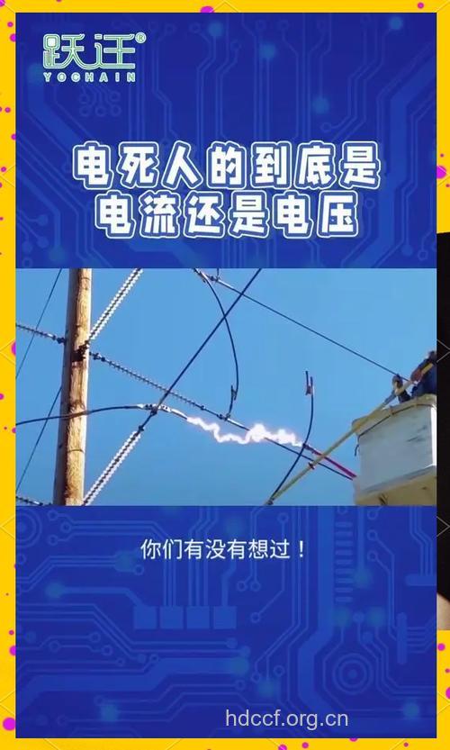 高压电会不会致癌