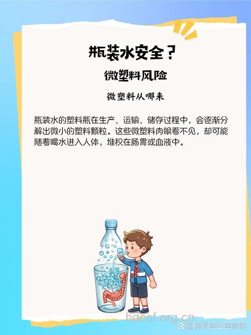 饮水瓶致癌是怎么回事