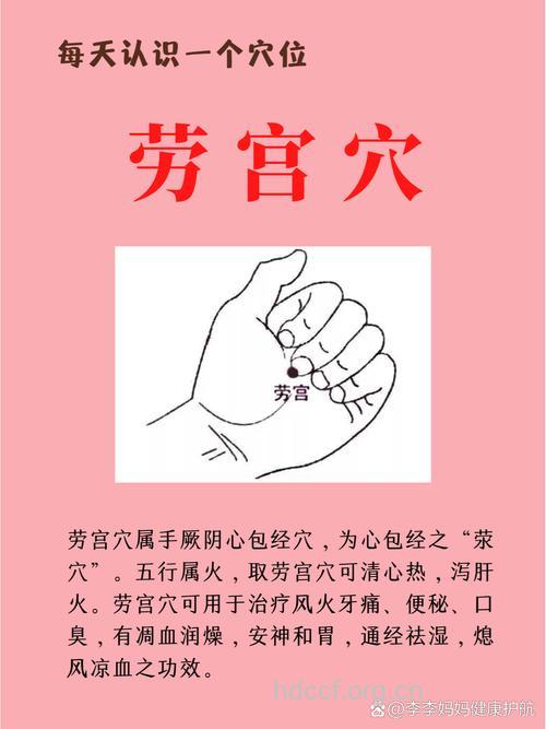 想要治疗便秘 轻轻按摩劳宫穴吧