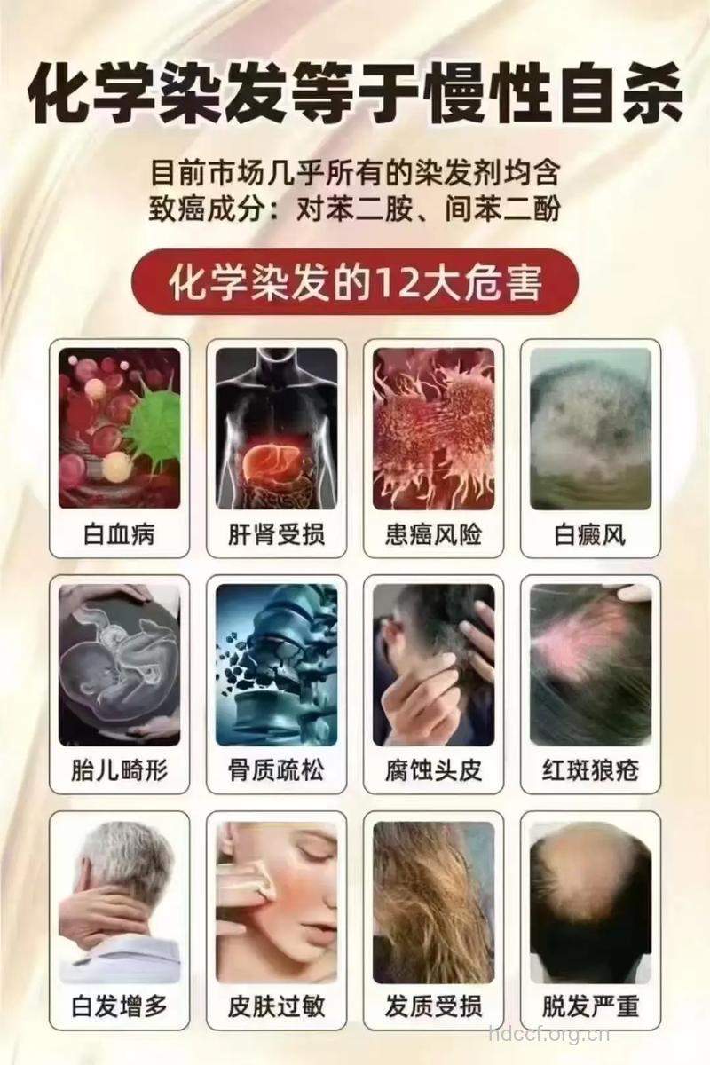 染发会不会致癌