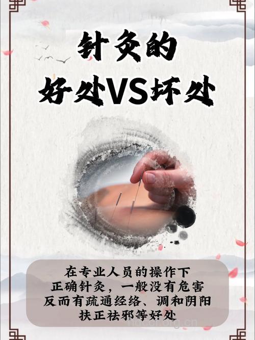针灸虽好 但也会对身体带来伤害