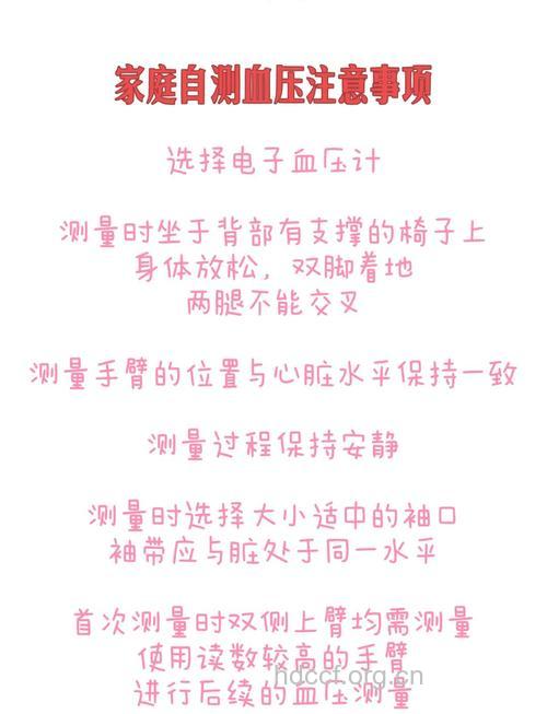 简单的家庭体检方法