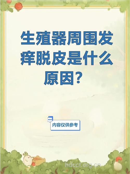 患上阴部牛皮癣会不会影响性生活